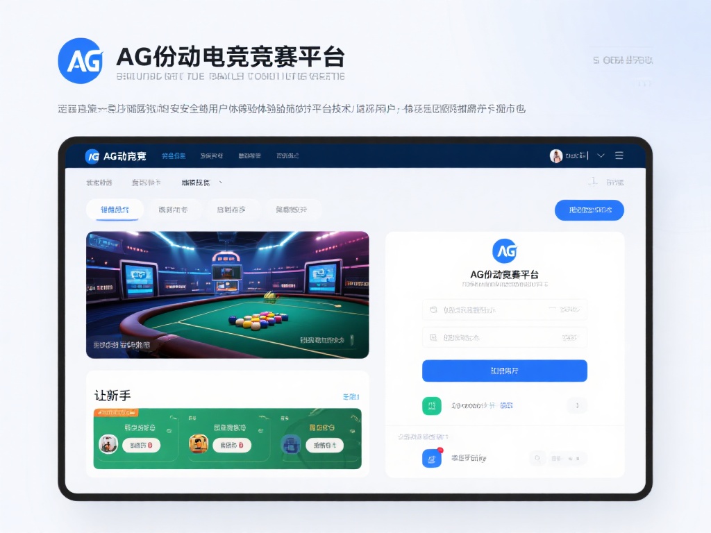 ag真人电竞竞猜平台：畅享顶级赛事投注的极致体验